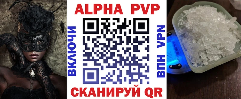 купить  цена  Ивангород  APVP Соль 