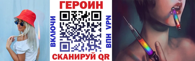 ГЕРОИН белый  Ивангород 