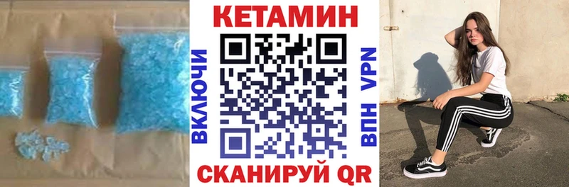 Кетамин VHQ Ивангород