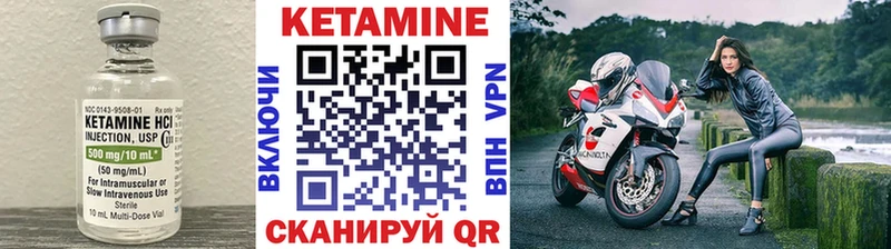 КЕТАМИН VHQ Ивангород