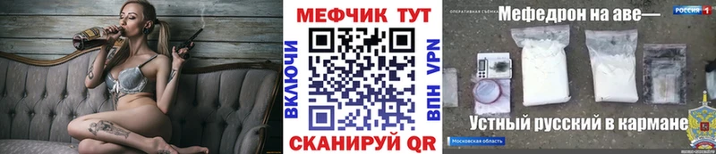 как найти закладки Ивангород Меф 4 MMC