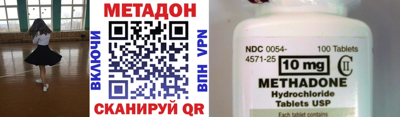 МЕТАДОН кристалл  Ивангород 